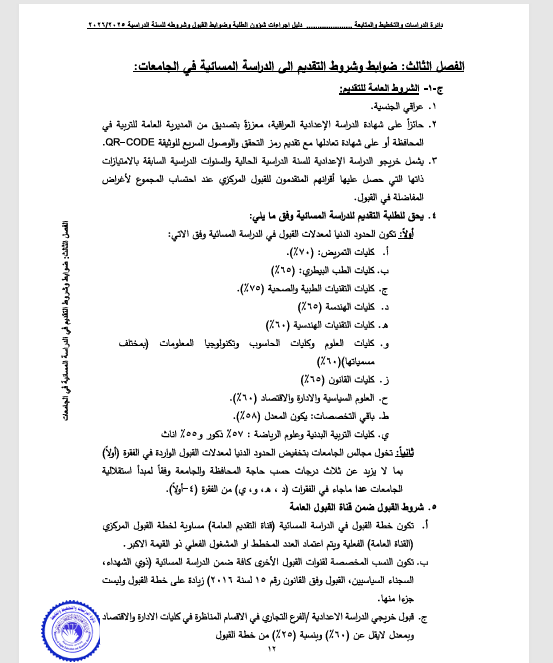 Screenshot 2026 04 06 113930