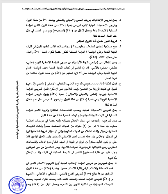 Screenshot 2026 04 06 113959