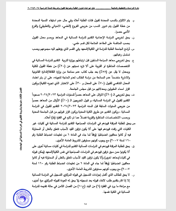 Screenshot 2026 04 06 114054