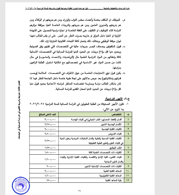Screenshot 2026 04 06 114116