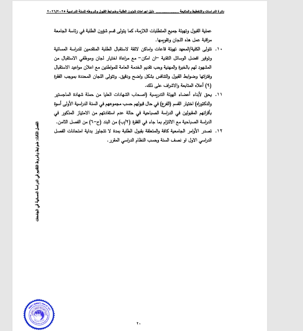 Screenshot 2026 04 06 114246