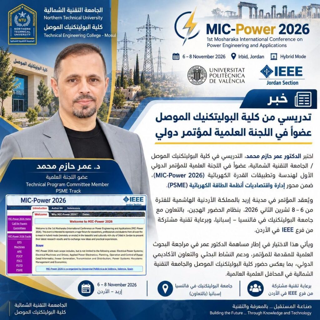 الدكتور عمر حازم