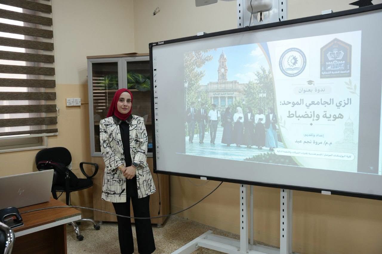 الزي الموحد