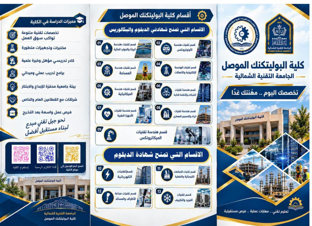 الدراسة المسائية الدراسة المسائية